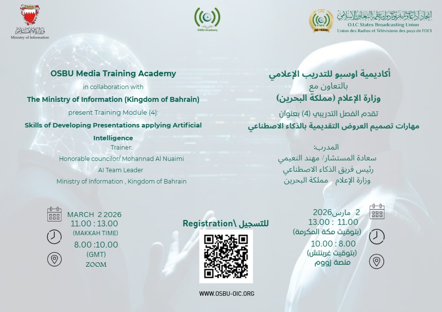 مهارات تصميم العروض التقديمية بالذكاء الاصطناعي