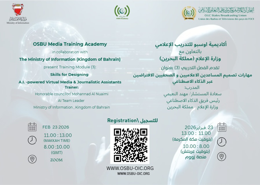 مهارات تصميم المساعدين الاعلاميين والصحفيين الافتراضين عبر الذكاء الاصطناعي